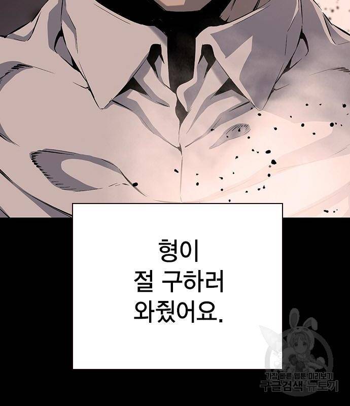 왕게임 13화 잡았다 요놈! 79