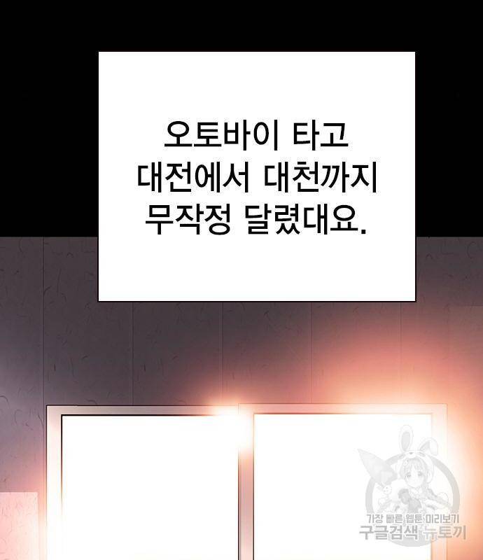 왕게임 13화 잡았다 요놈! 82