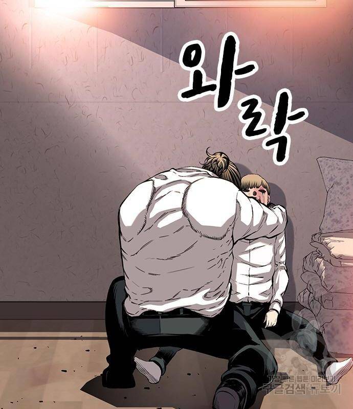 왕게임 13화 잡았다 요놈! 83