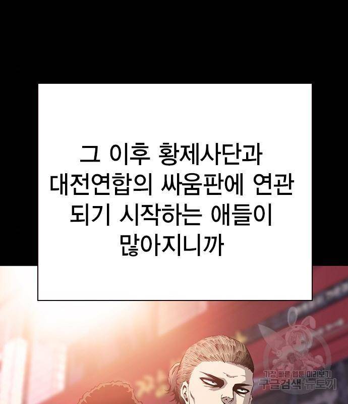왕게임 13화 잡았다 요놈! 85