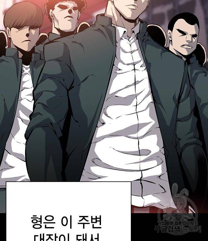 왕게임 13화 잡았다 요놈! 86
