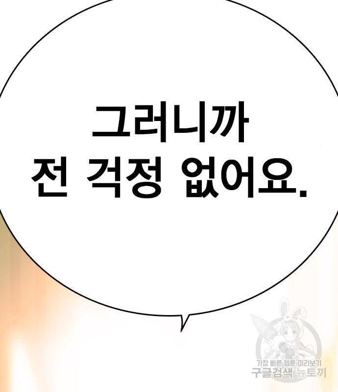 왕게임 13화 잡았다 요놈! 92