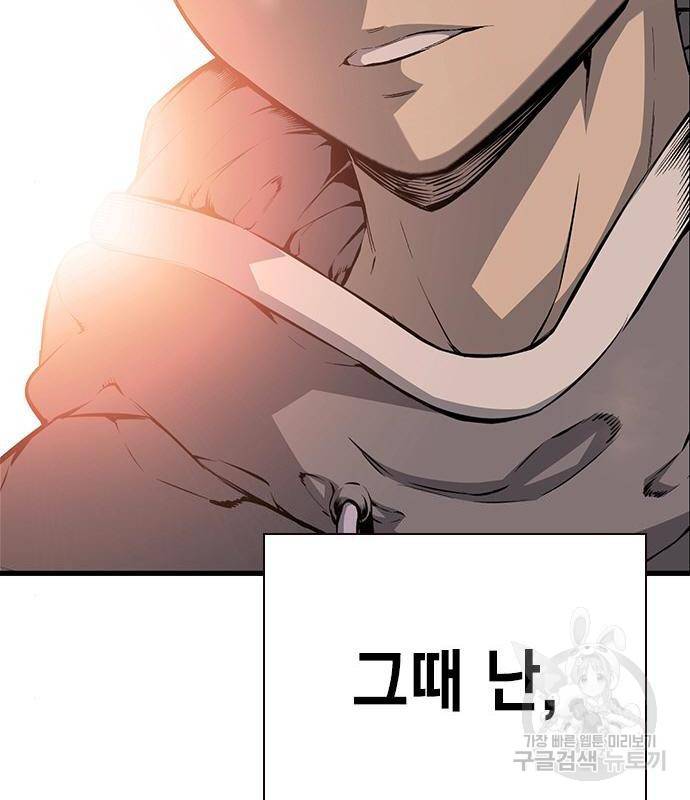 왕게임 13화 잡았다 요놈! 97