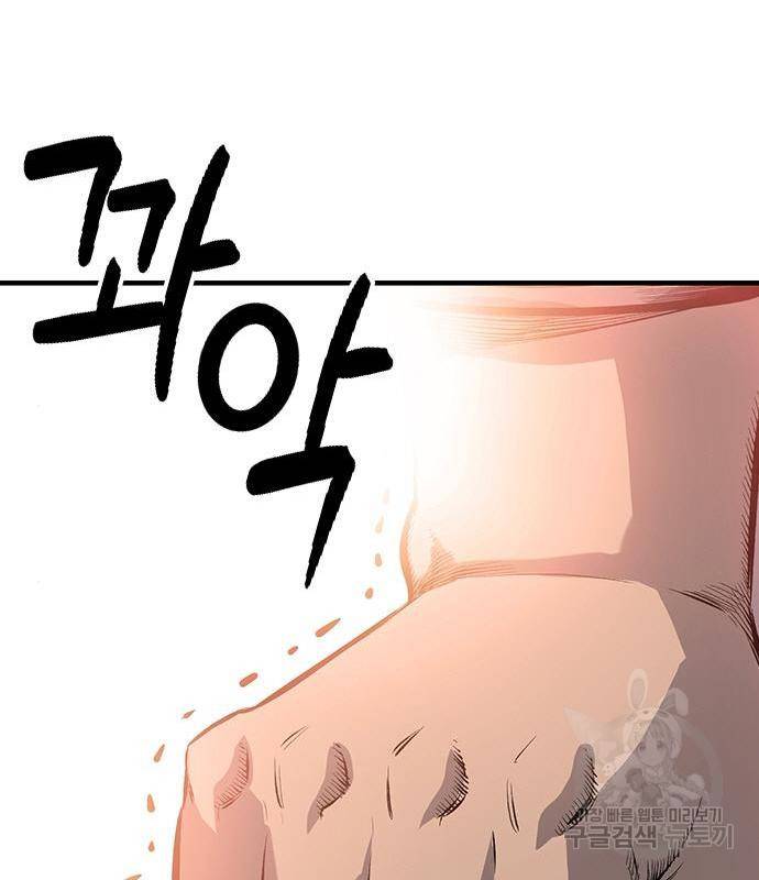왕게임 13화 잡았다 요놈! 100