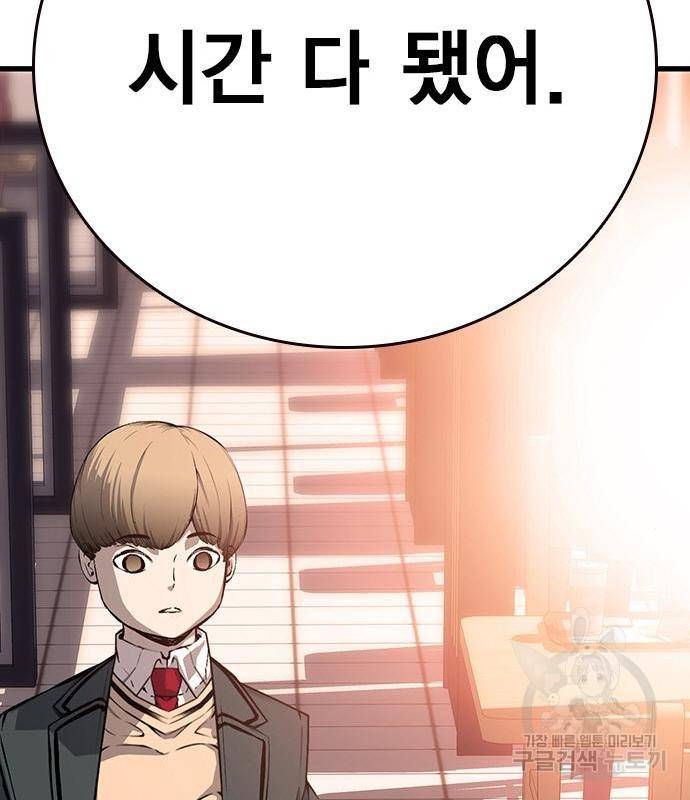 왕게임 13화 잡았다 요놈! 104