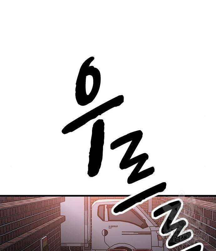 왕게임 13화 잡았다 요놈! 110