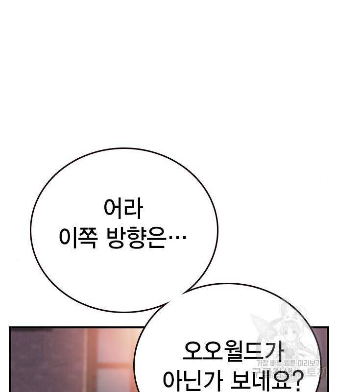 왕게임 13화 잡았다 요놈! 113