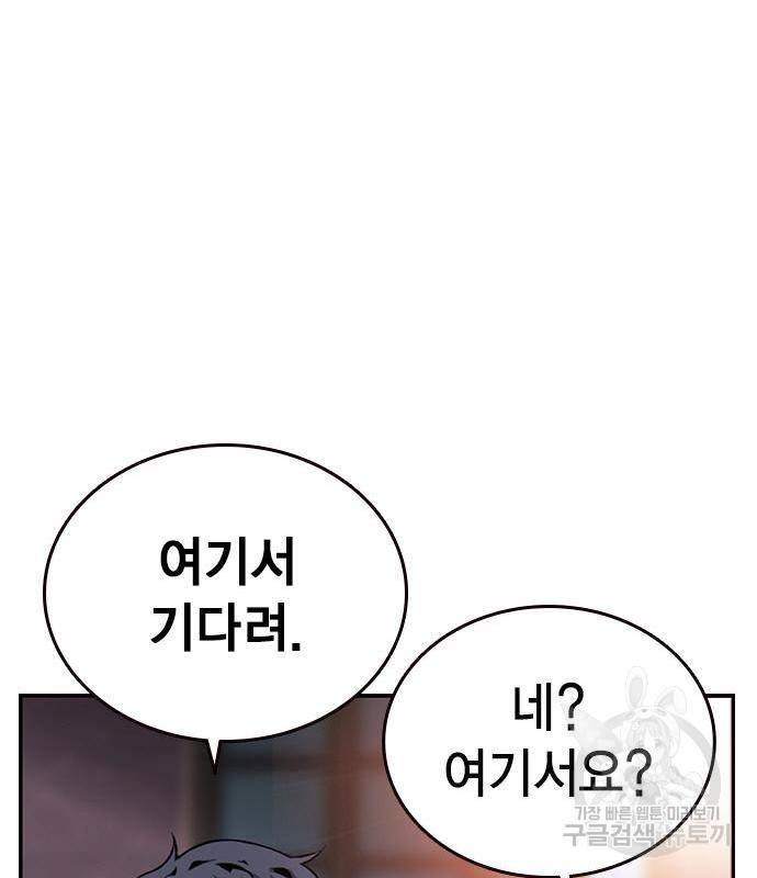 왕게임 13화 잡았다 요놈! 116