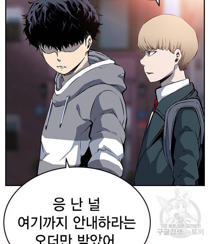 왕게임 13화 잡았다 요놈! 117