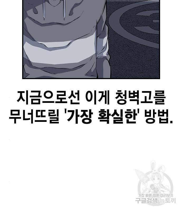 왕게임 13화 잡았다 요놈! 120