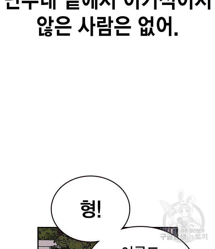 왕게임 13화 잡았다 요놈! 123