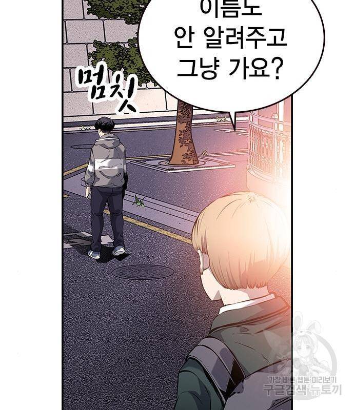 왕게임 13화 잡았다 요놈! 124