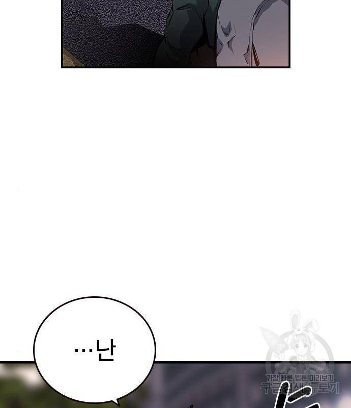 왕게임 13화 잡았다 요놈! 125