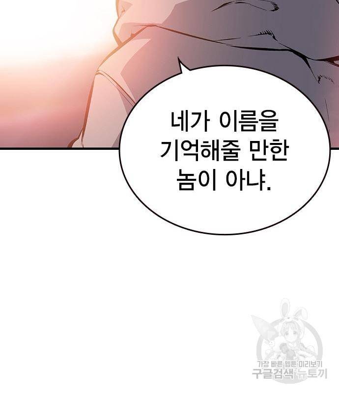 왕게임 13화 잡았다 요놈! 127