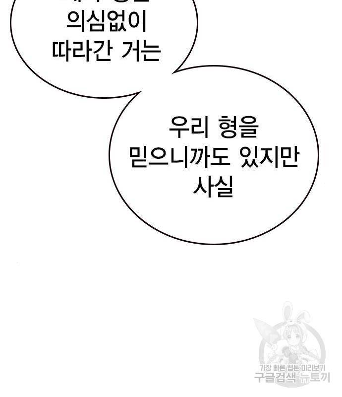 왕게임 13화 잡았다 요놈! 129