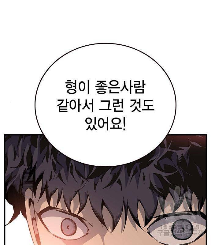 왕게임 13화 잡았다 요놈! 130