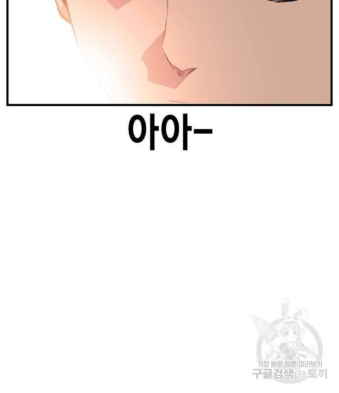 왕게임 13화 잡았다 요놈! 131