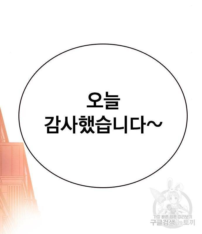 왕게임 13화 잡았다 요놈! 132
