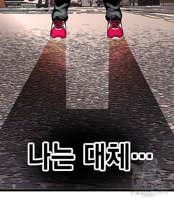 왕게임 13화 잡았다 요놈! 134