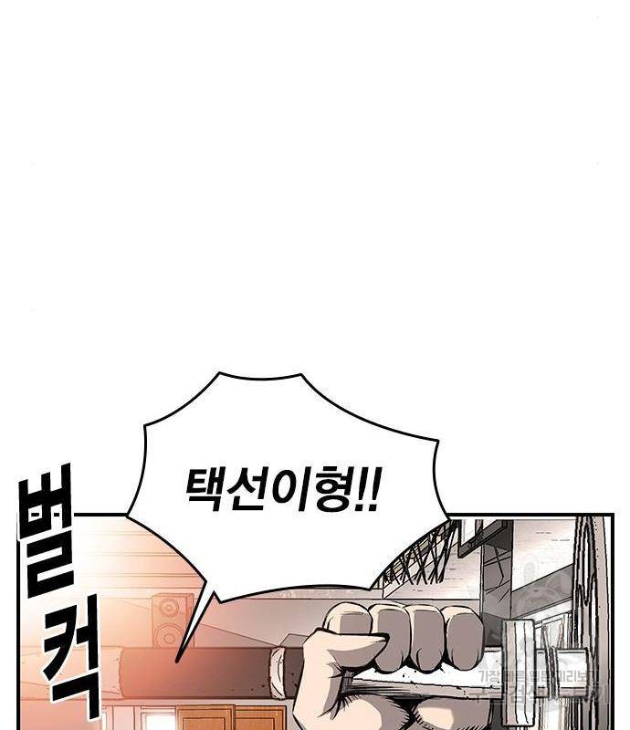 왕게임 13화 잡았다 요놈! 135