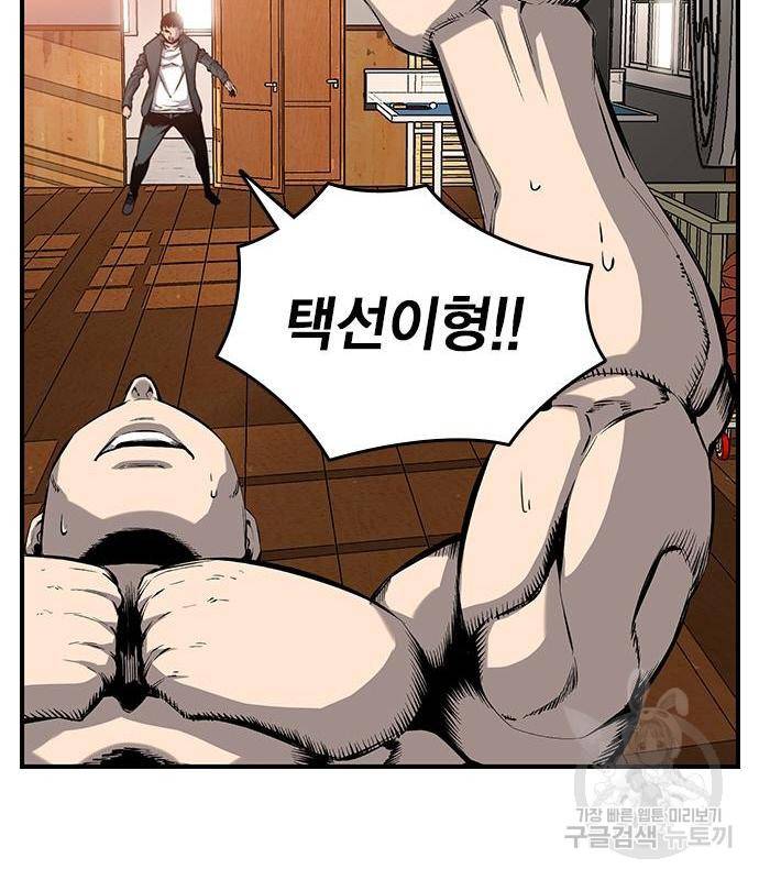왕게임 13화 잡았다 요놈! 136