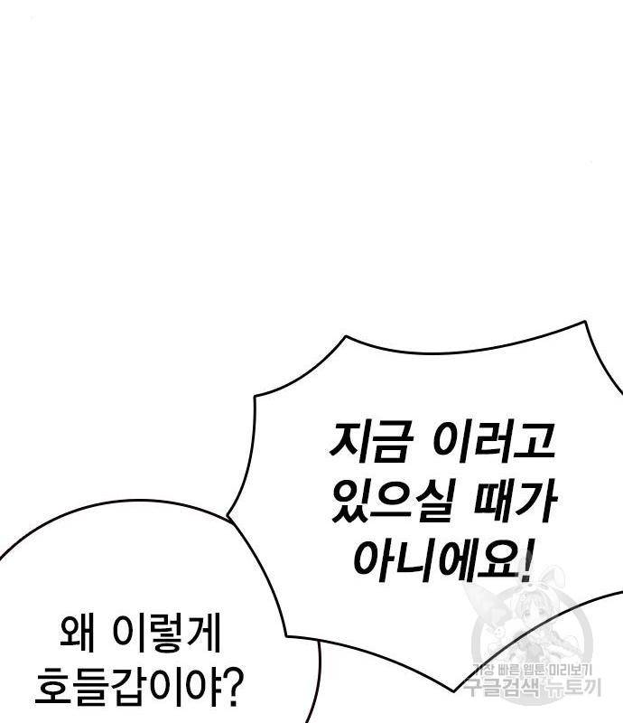 왕게임 13화 잡았다 요놈! 137