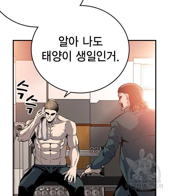 왕게임 13화 잡았다 요놈! 138