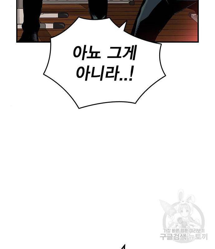 왕게임 13화 잡았다 요놈! 139