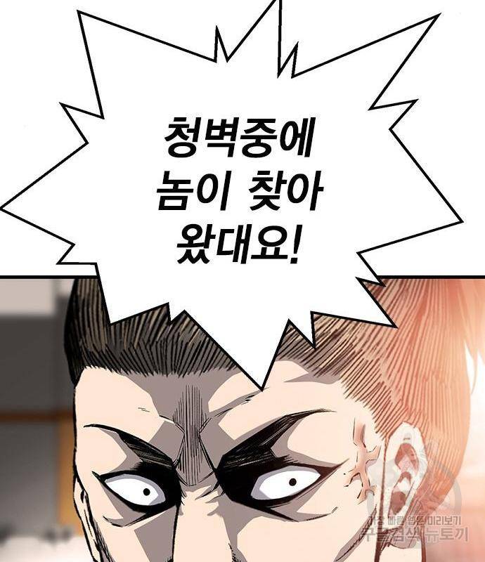 왕게임 13화 잡았다 요놈! 140