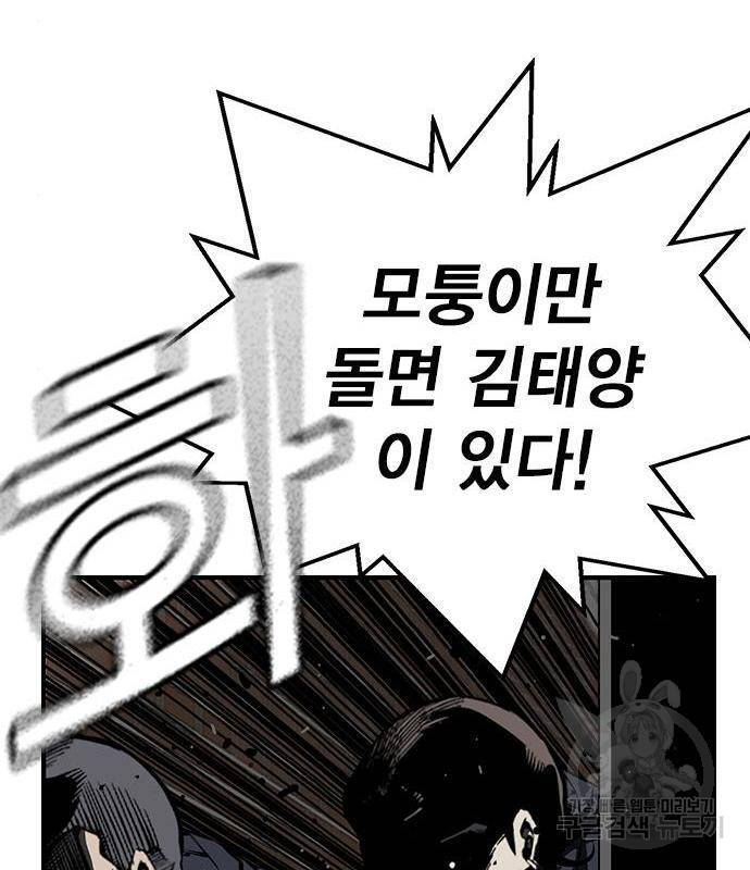 왕게임 13화 잡았다 요놈! 142