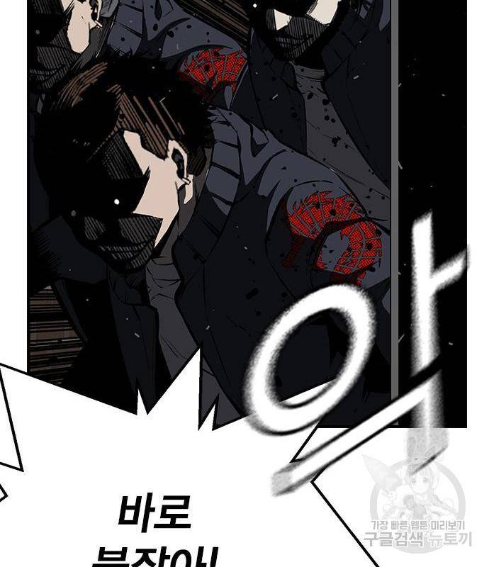 왕게임 13화 잡았다 요놈! 143