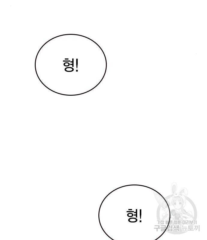 왕게임 13화 잡았다 요놈! 148