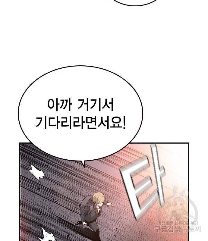 왕게임 13화 잡았다 요놈! 149