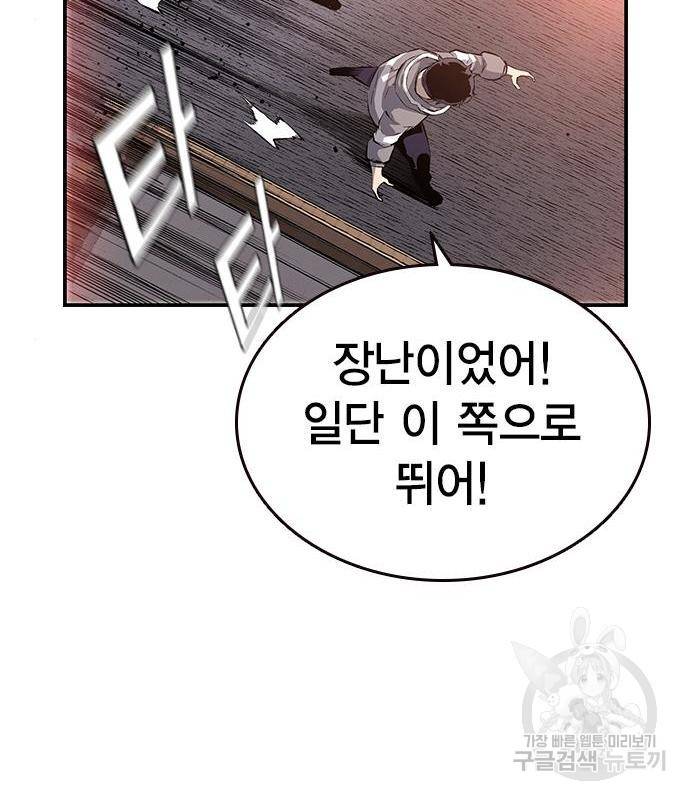 왕게임 13화 잡았다 요놈! 150