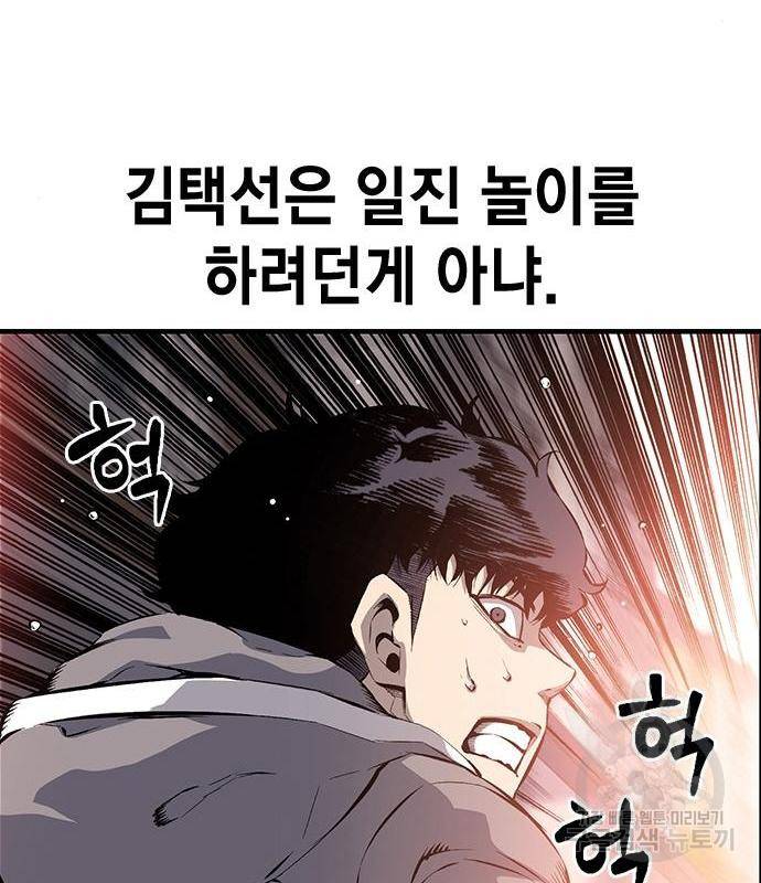 왕게임 13화 잡았다 요놈! 151