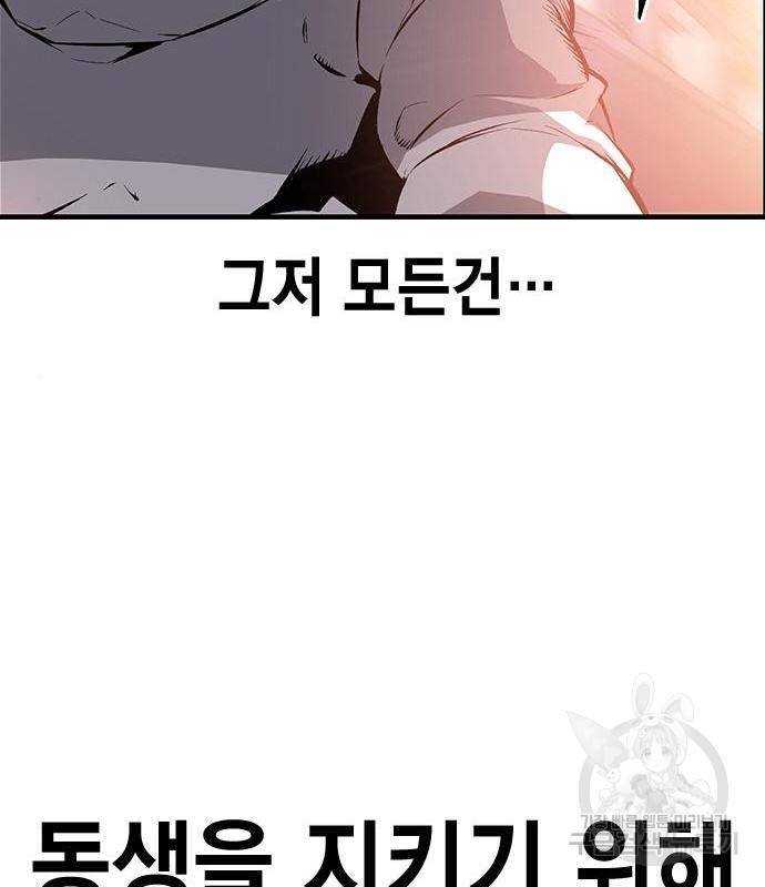 왕게임 13화 잡았다 요놈! 152