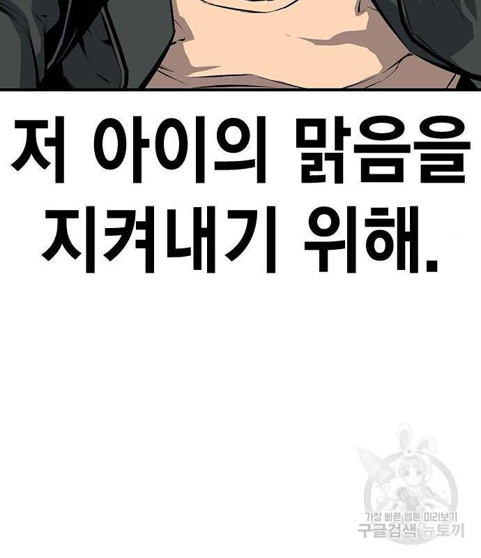 왕게임 13화 잡았다 요놈! 154
