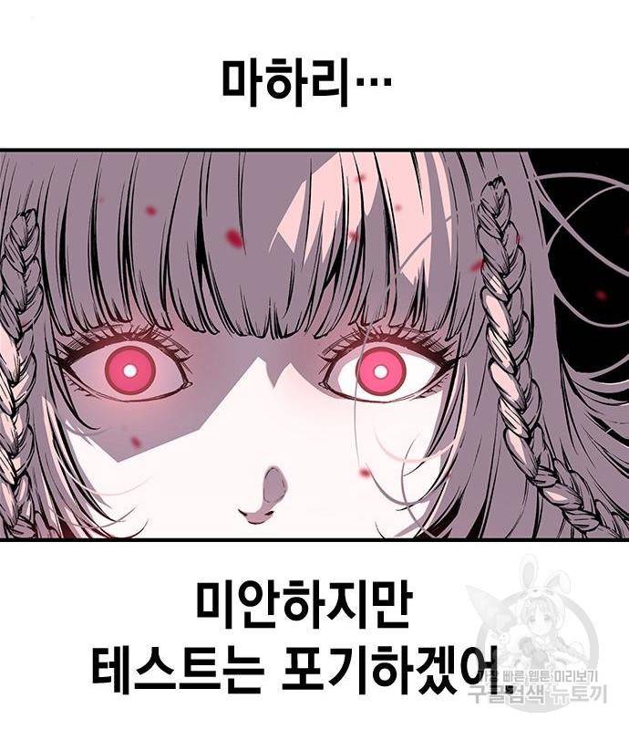 왕게임 13화 잡았다 요놈! 155