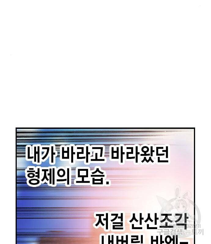 왕게임 13화 잡았다 요놈! 156