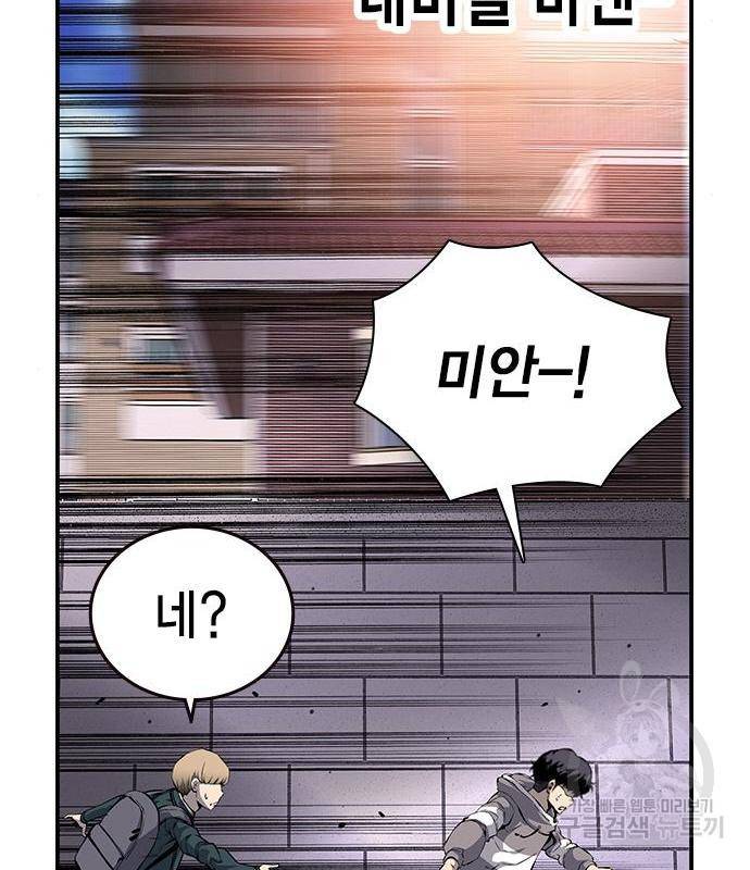 왕게임 13화 잡았다 요놈! 157