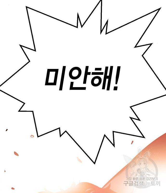 왕게임 13화 잡았다 요놈! 159