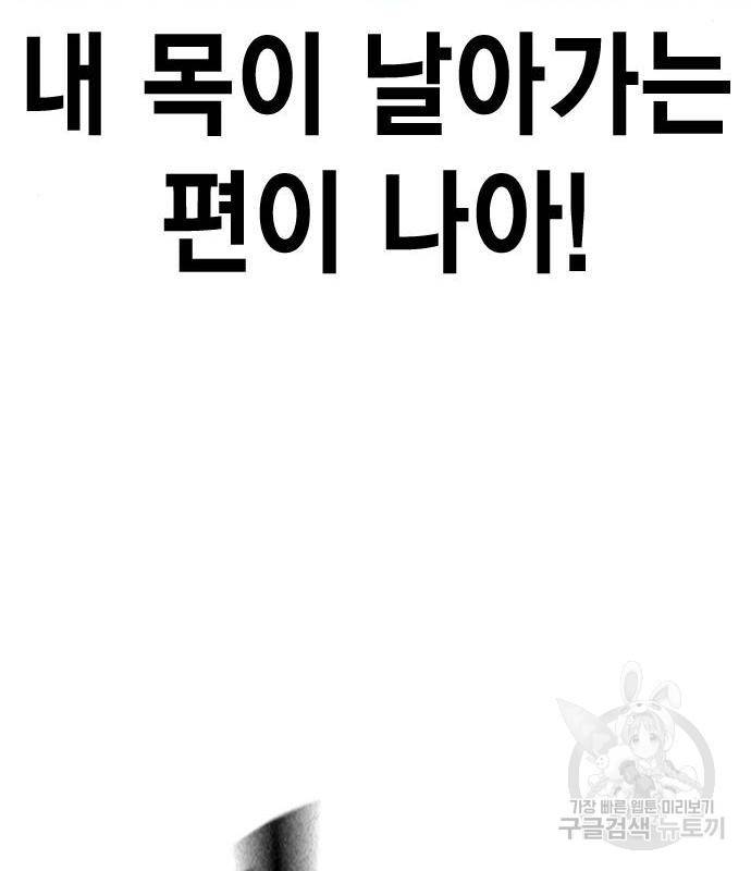 왕게임 13화 잡았다 요놈! 162