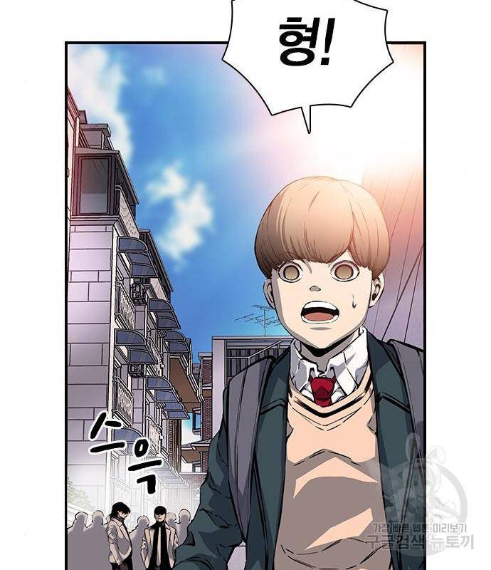 왕게임 13화 잡았다 요놈! 165