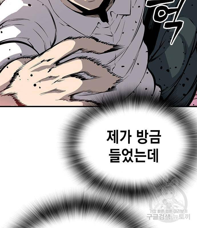 왕게임 13화 잡았다 요놈! 168