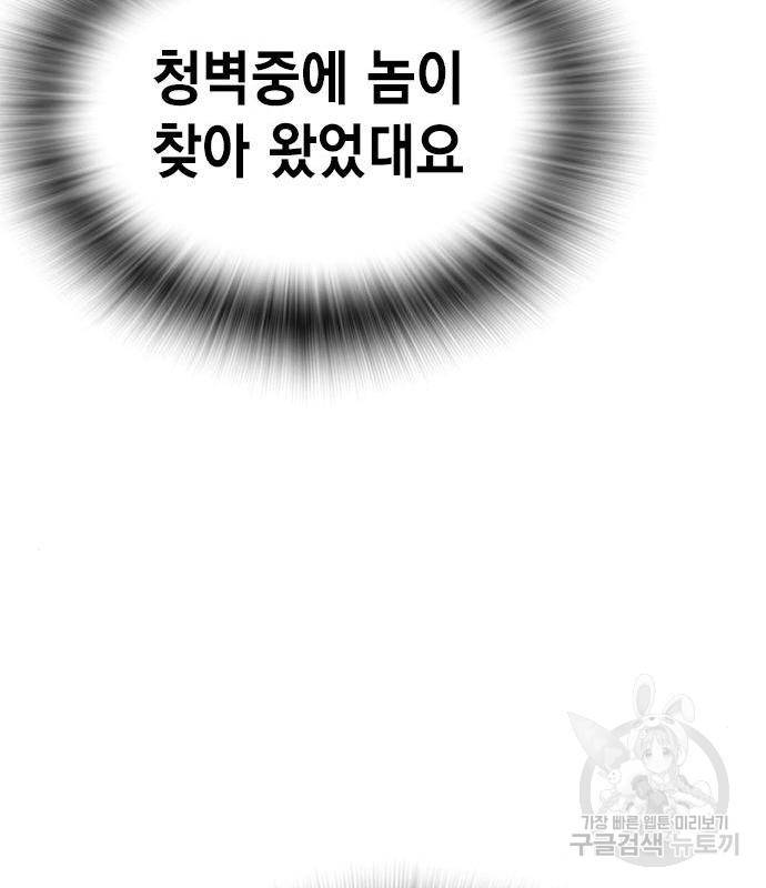 왕게임 13화 잡았다 요놈! 169