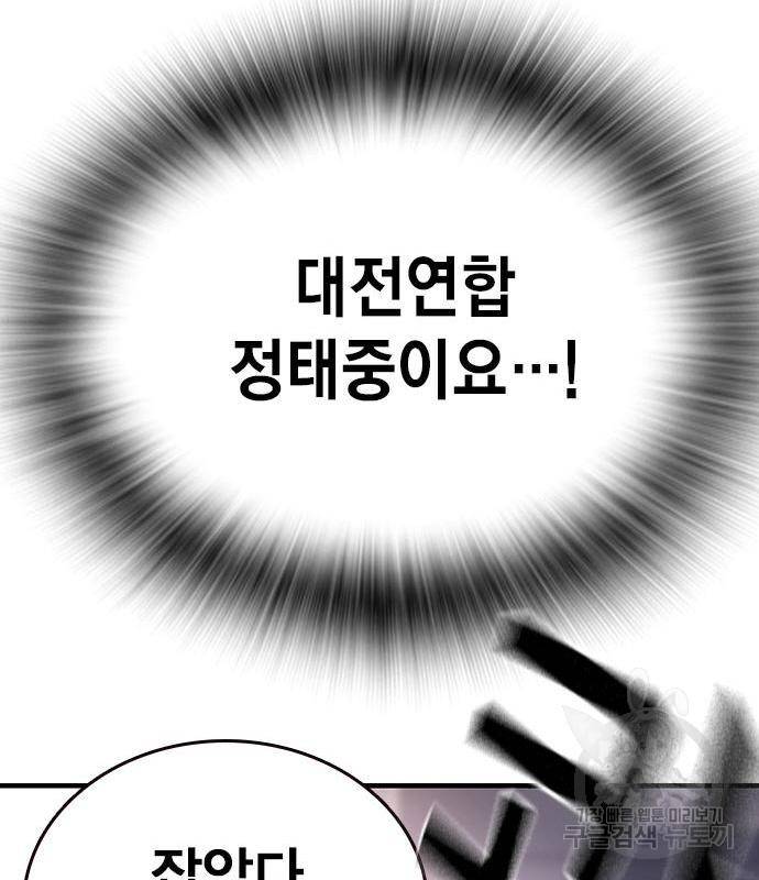 왕게임 13화 잡았다 요놈! 170
