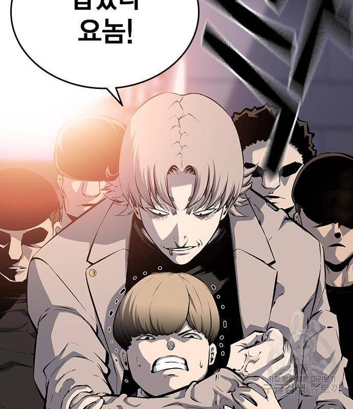왕게임 13화 잡았다 요놈! 171