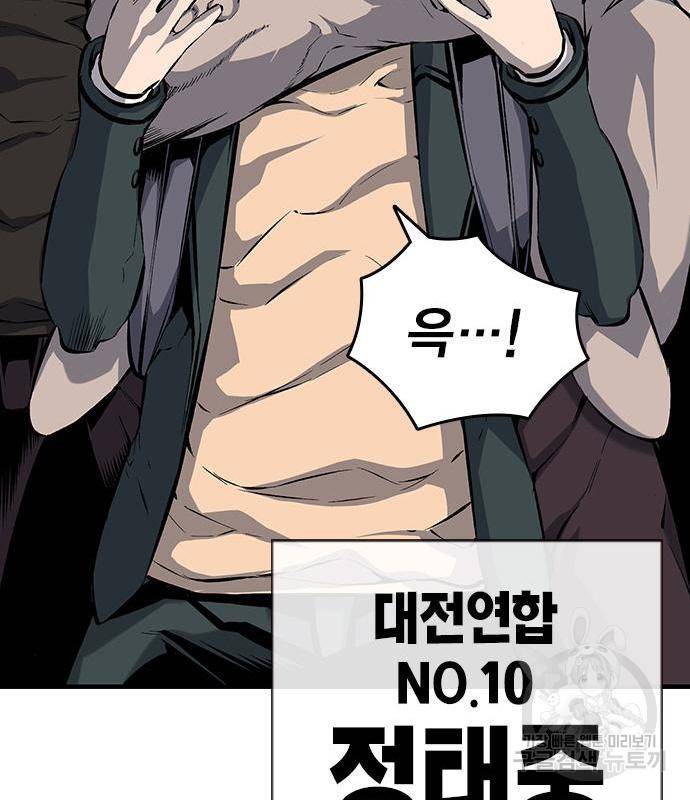 왕게임 13화 잡았다 요놈! 172
