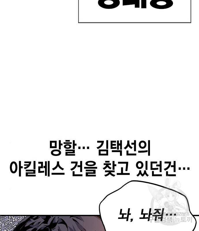 왕게임 13화 잡았다 요놈! 173