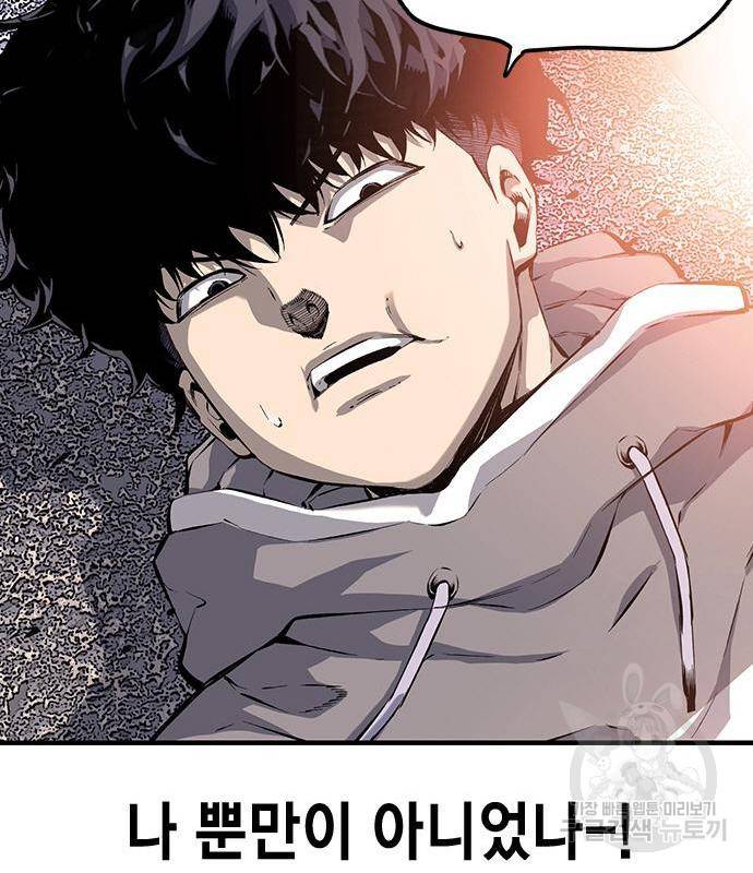 왕게임 13화 잡았다 요놈! 174